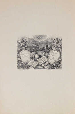 Щелкунов М.И. История, техника, искусство книгопечатания. 330 иллюстраций и приложений. М.; Л.: Гос. изд-во, 1926.